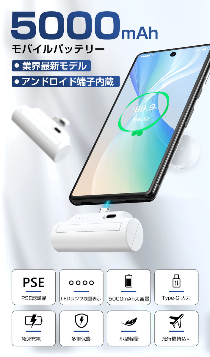 モバイルバッテリー 小型 軽量 直接充電 Android充電器 – TUAYOO