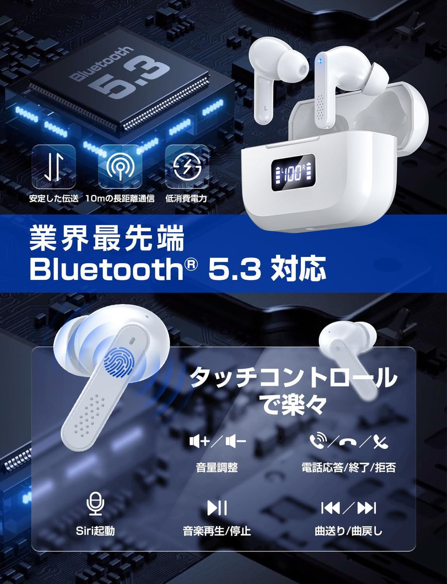 ワイヤレスイヤホン Bluetooth5.3技術 最大48時間音楽再生