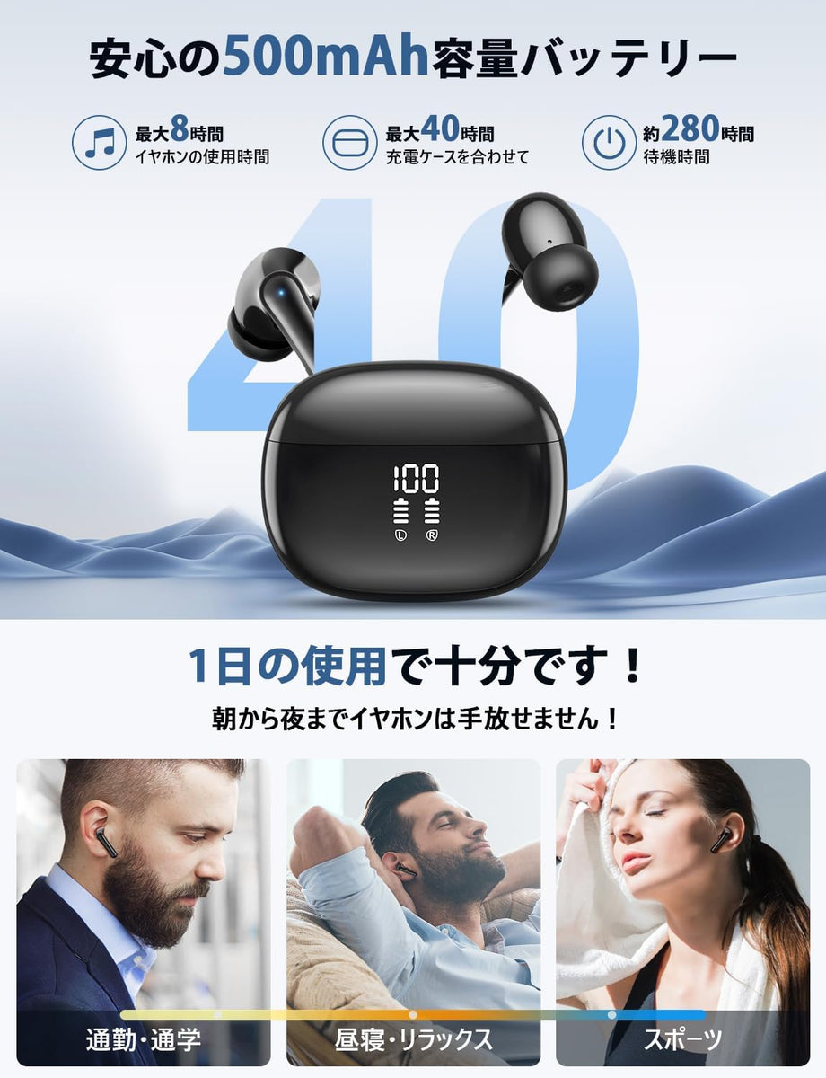 bluetooth イヤホン バッテリー セール 1日