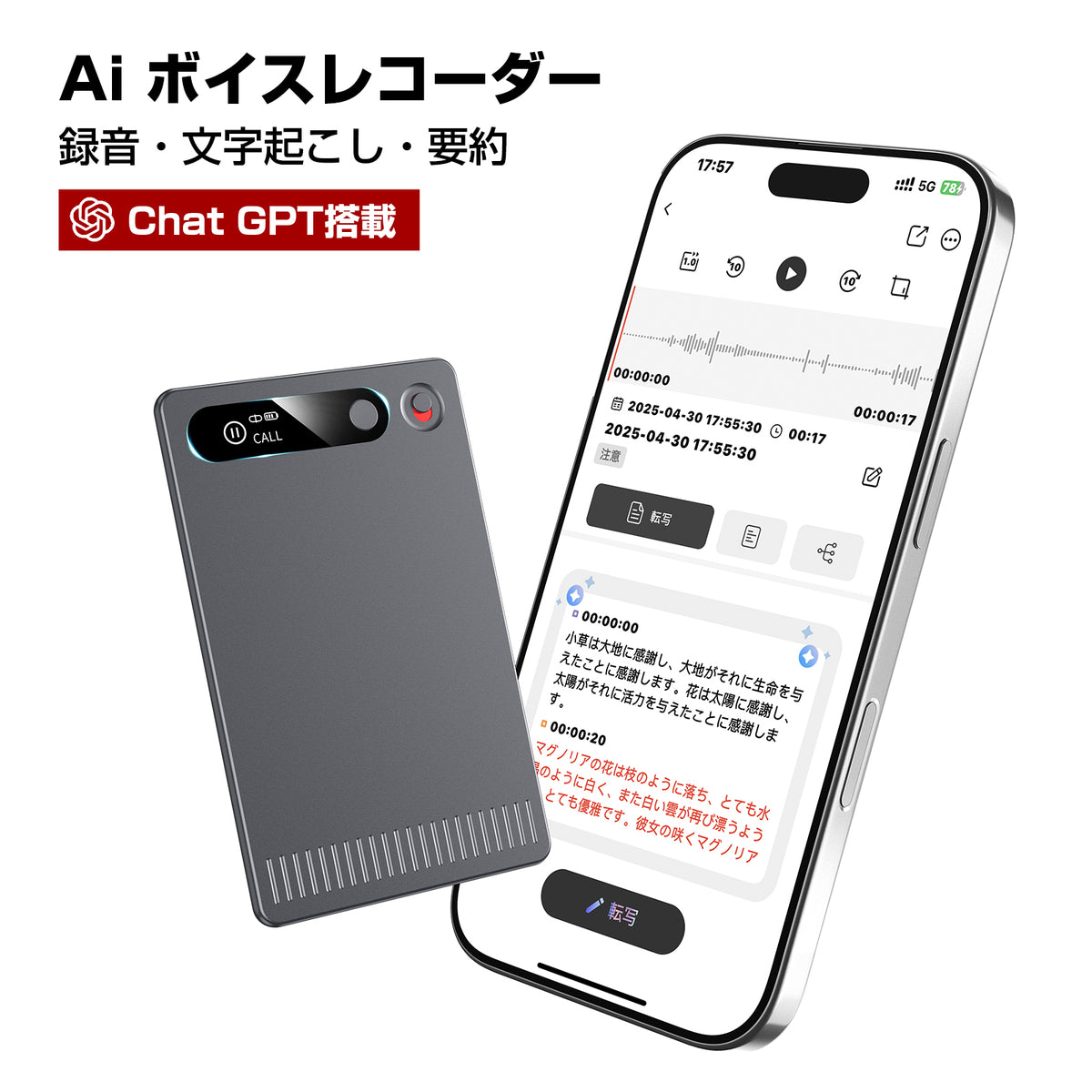 Aiボイスレコーダー 録音機 ワンタッチ録音 – TUAYOO