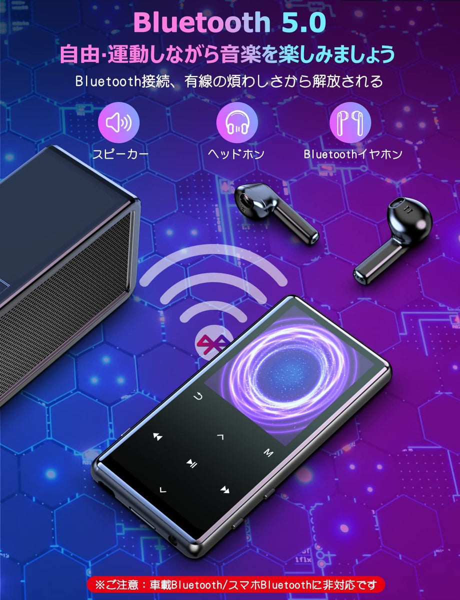 MP3プレーヤー Bluetooth5.0